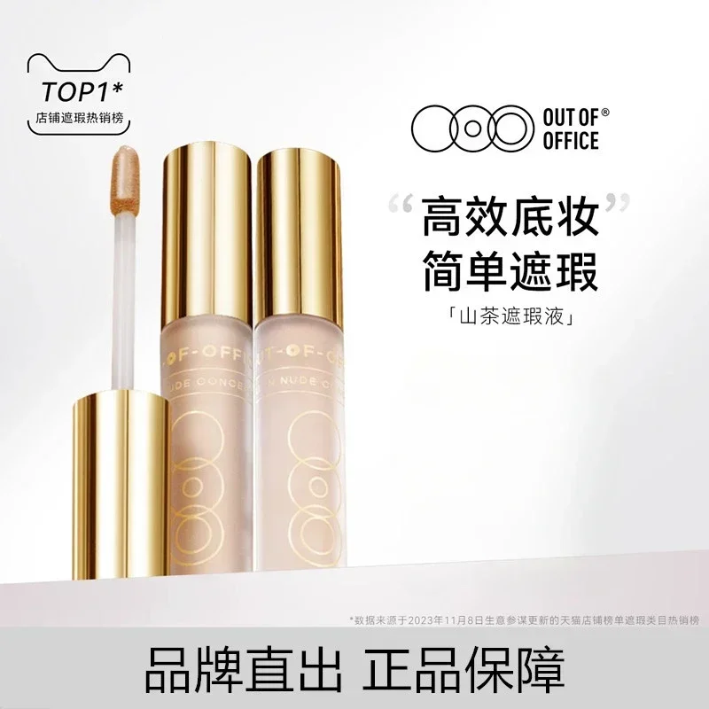 OOO OUT OF OFFICE OUTOFOFFICE  - Beauty Without Makeup ulasan dan harga
